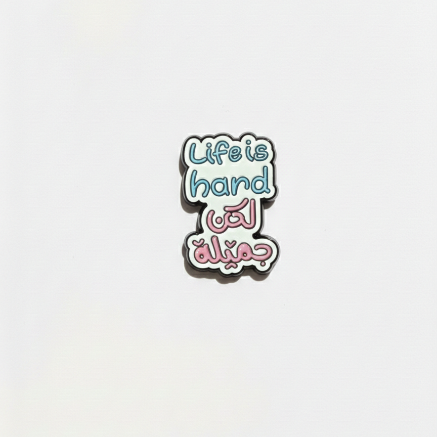 "Life is hard but beautiful" Arabic Metal Sticker