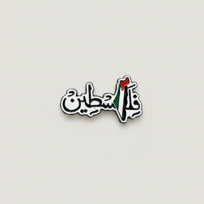 Palestine Arabic Metal Sticker 2